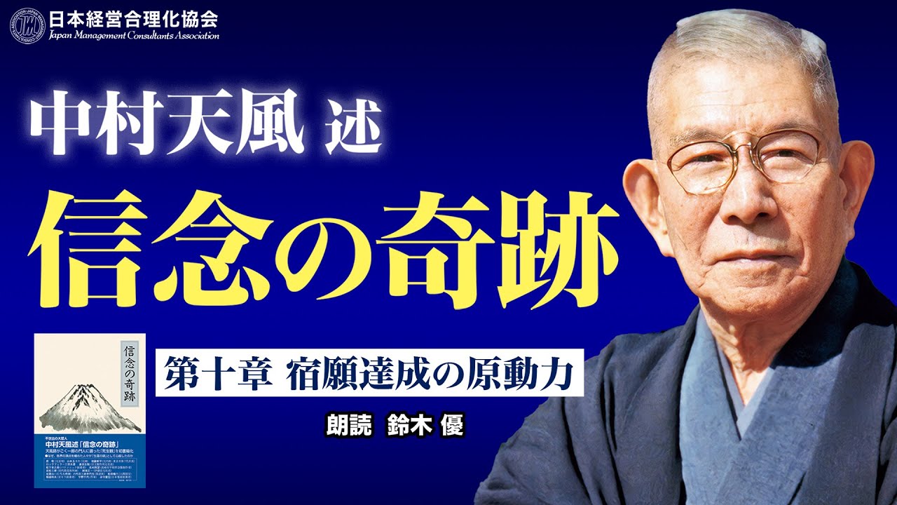 商品検索 | 経営セミナー・本・講演音声・動画ダウンロード【日本経営