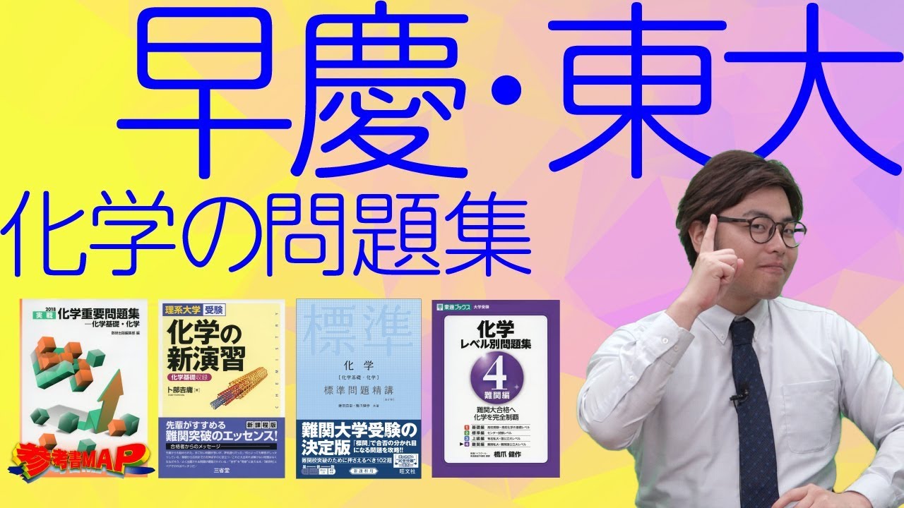 A thorough comparison of Waseda, Keio, and Tokyo University level
