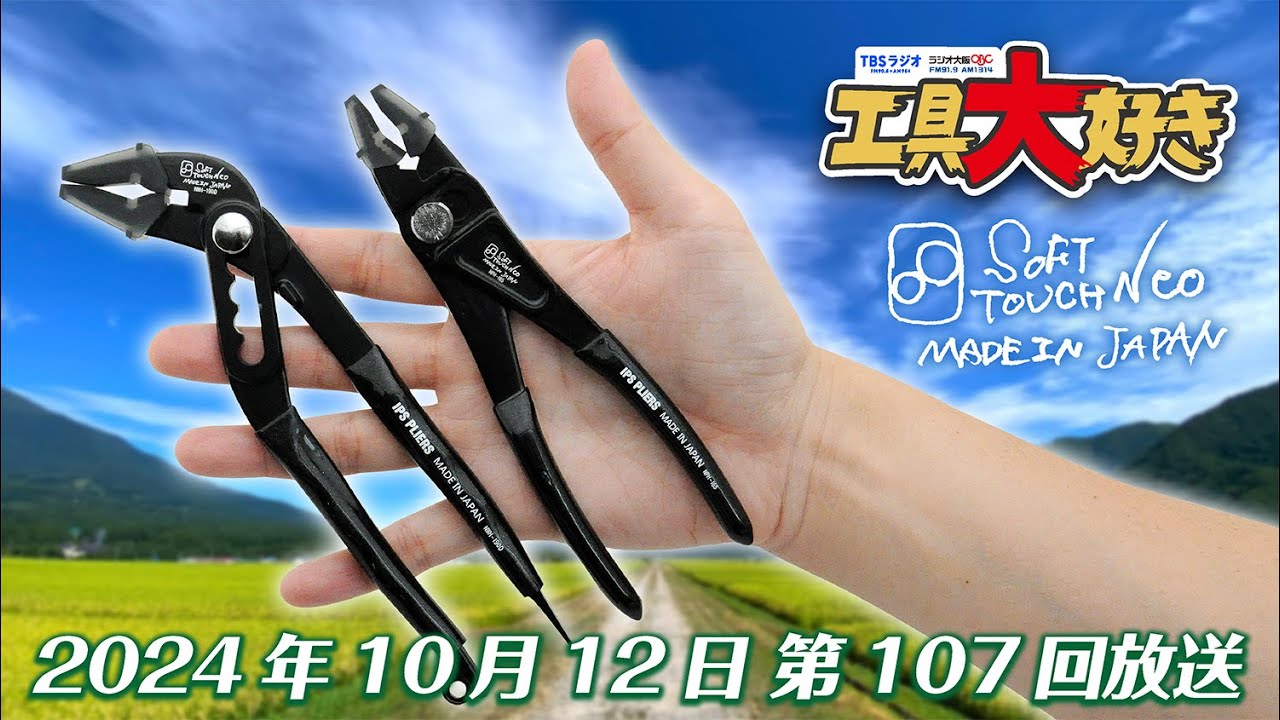 IPS ソフトタッチネオ コンビ NPH-165 | ファクトリーギア - 公式