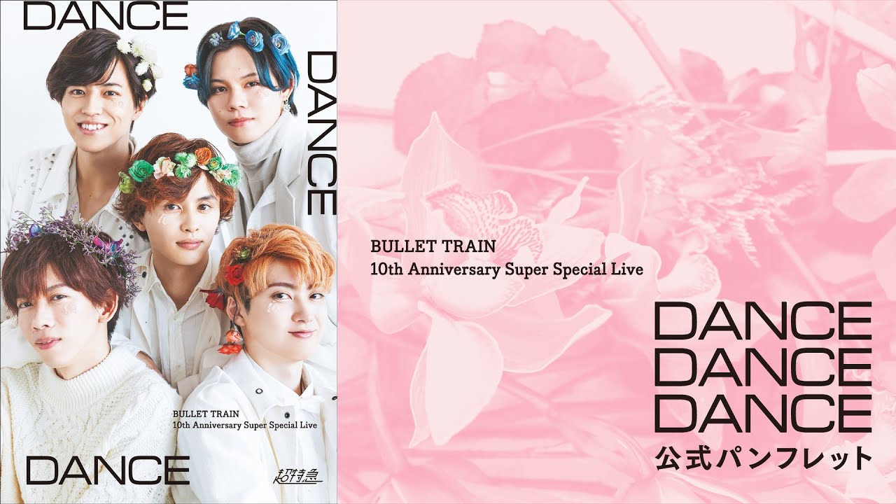 BULLET TRAIN 10th Anniversary Super Special Live DANCE DANCE DANCE