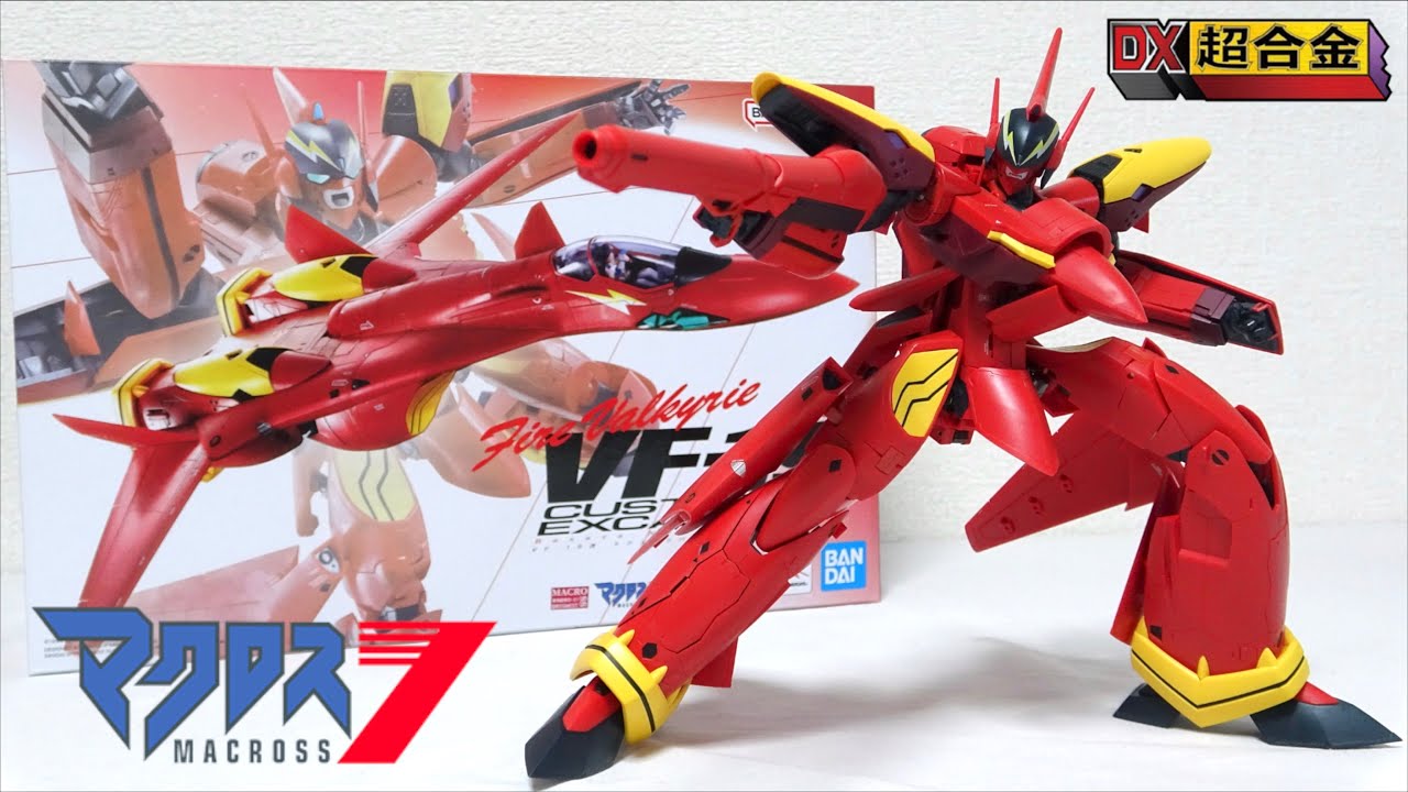 これが決定版！ 完全変形 ファイヤーバルキリー【 DX超合金 VF-19改