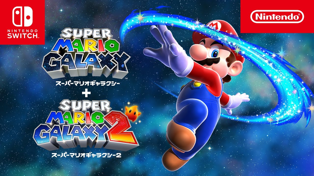スーパーマリオギャラクシー + スーパーマリオギャラクシー 2