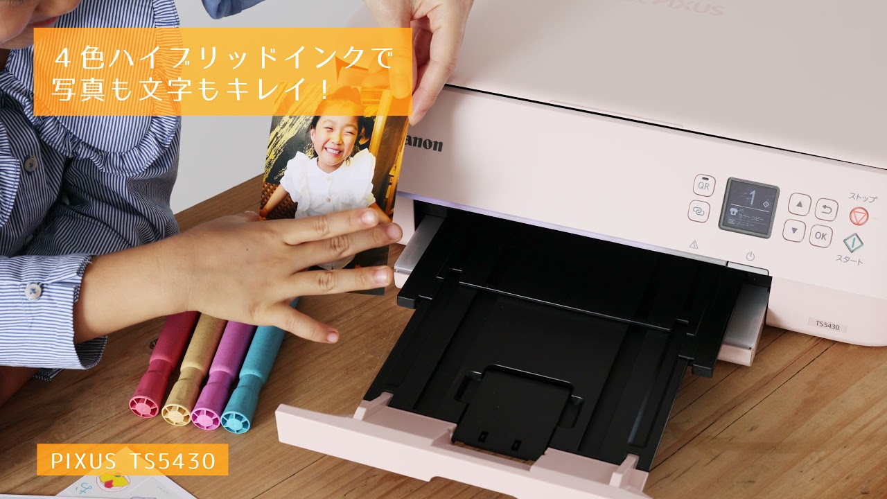 CANON 【お得な用紙＆ブラックインクセット】PIXUSTS5430BK TS5430BK