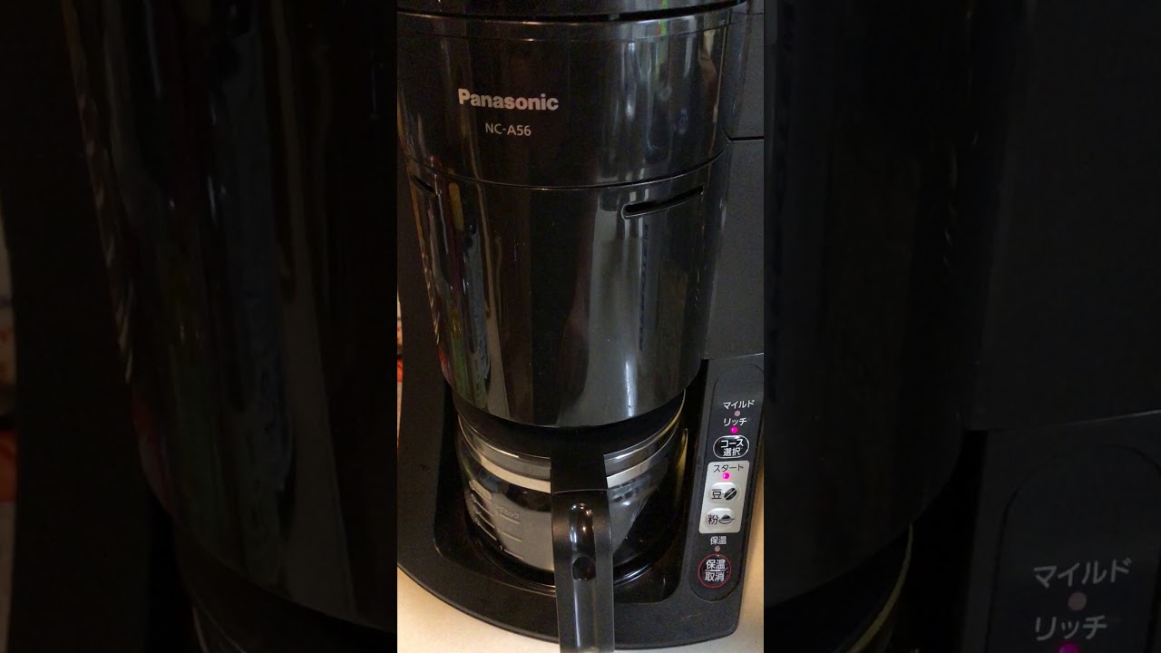 レビュー】Panasonic コーヒーメーカー NC-A56：毎朝挽き立て・淹れた