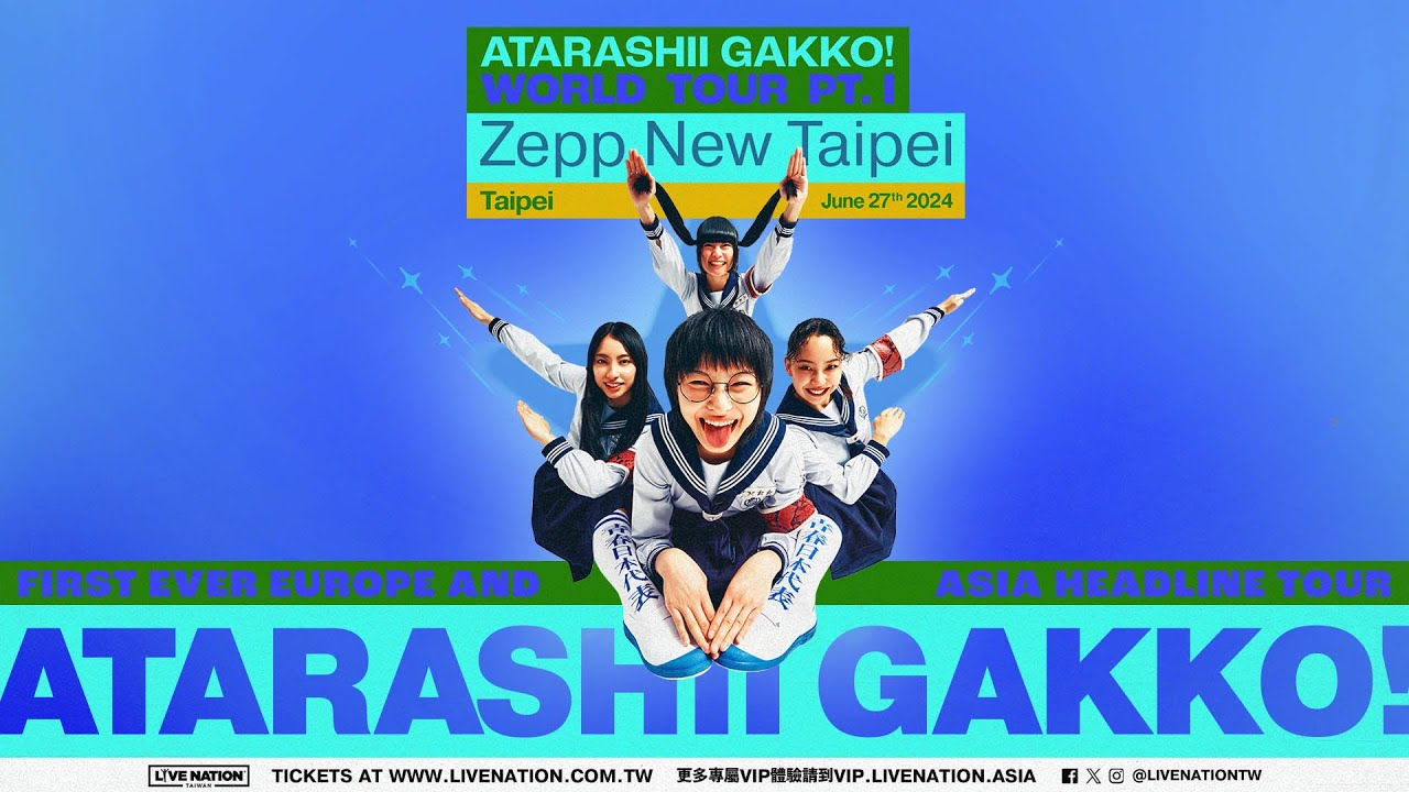 新しい学校のリーダーズ ATARASHII GAKKO! World Tour 台北演唱會