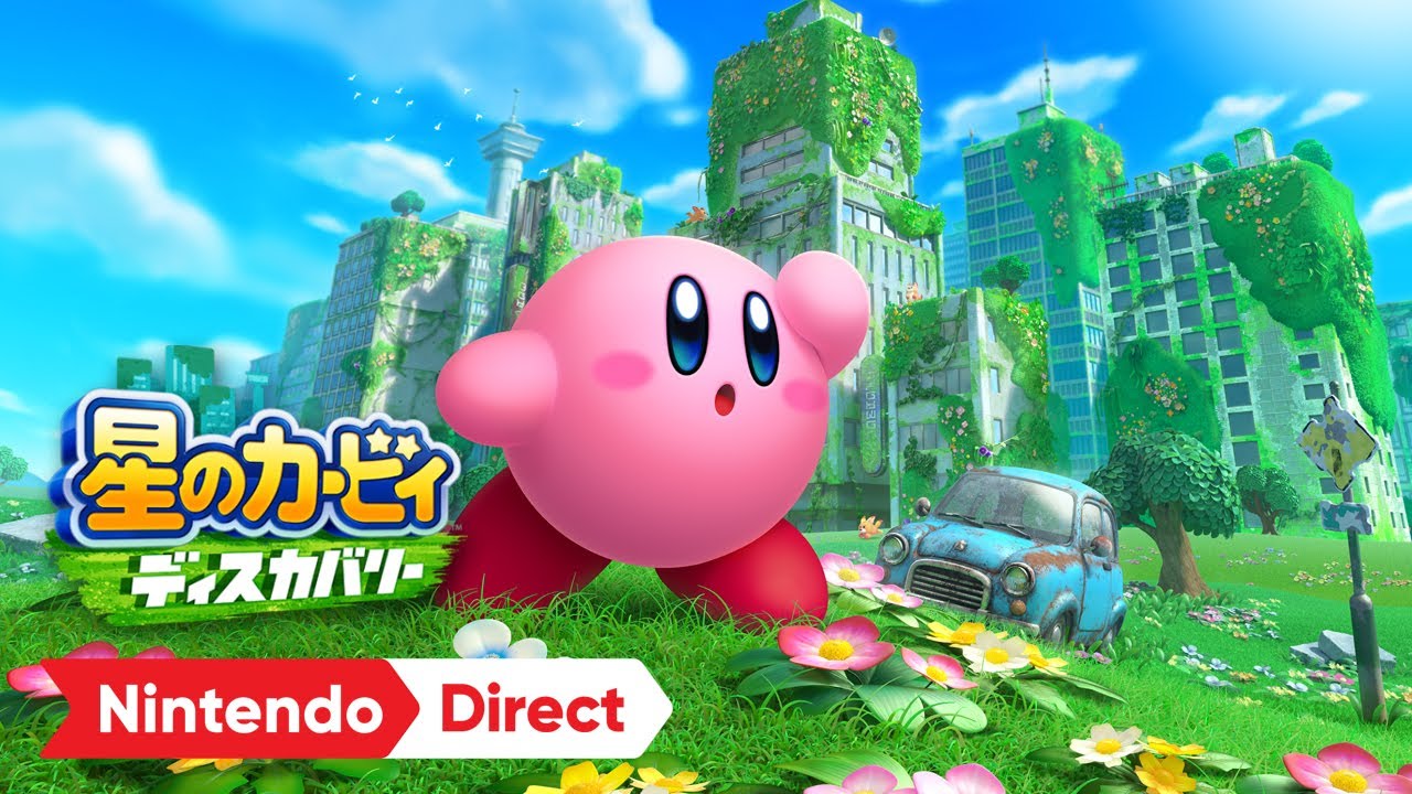 星のカービィ ディスカバリー [Nintendo Direct 2021.9.24] - YouTube