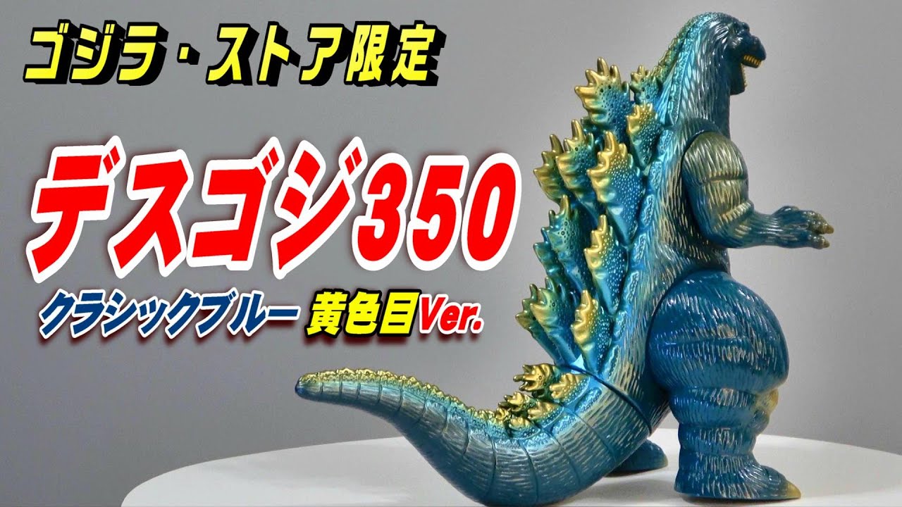 Death Godzilla 350