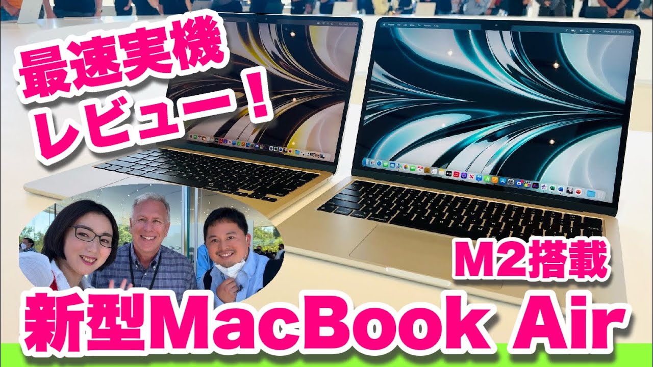 Fastest hands-on review! New MacBook Air with M2 - YouTube