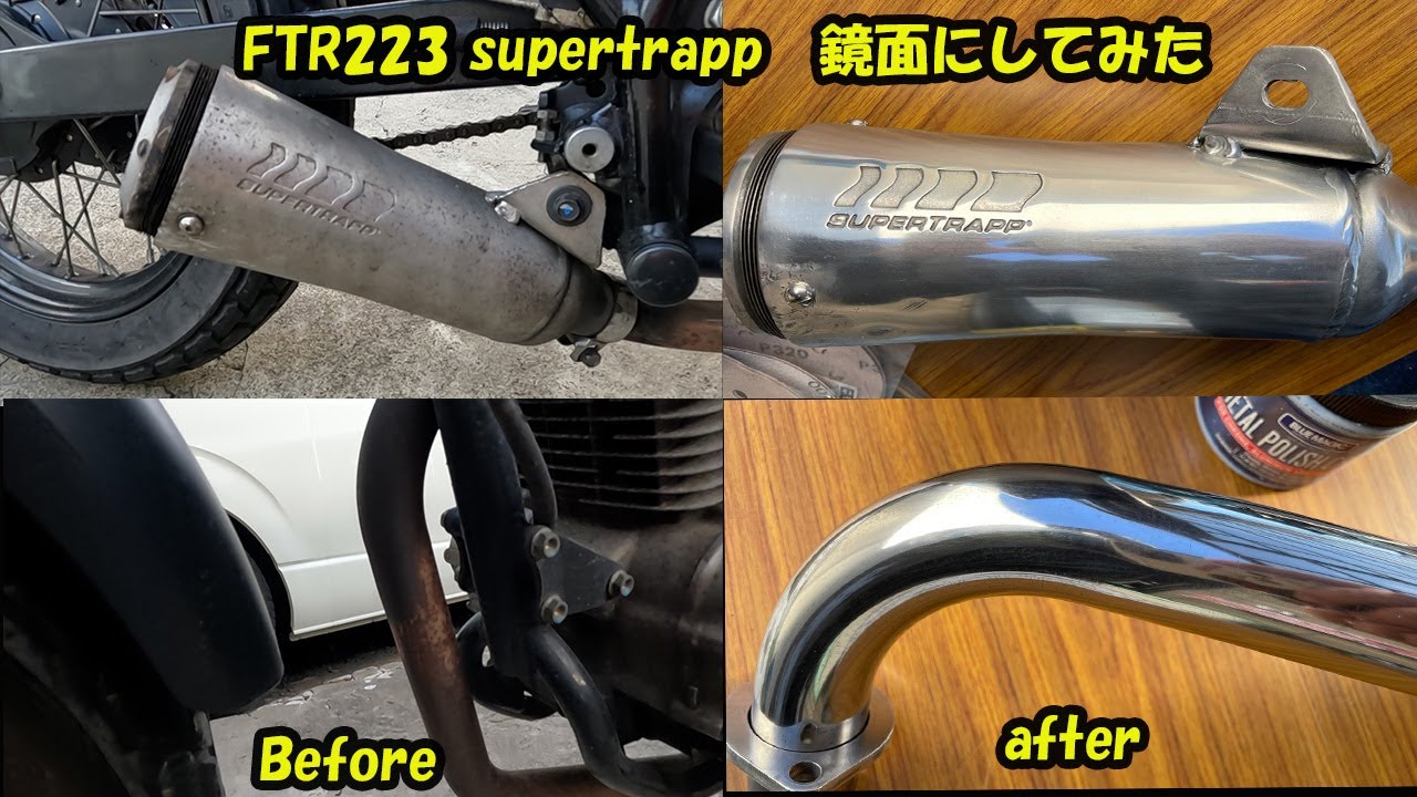 miraco_shop】スーパートラップマフラー SUPERTRAPP 鏡面磨き - YouTube