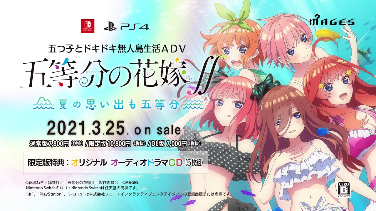 Switch／PS4『五等分の花嫁∬』ドラマCD試聴動画「中野四葉」（CV.佐倉
