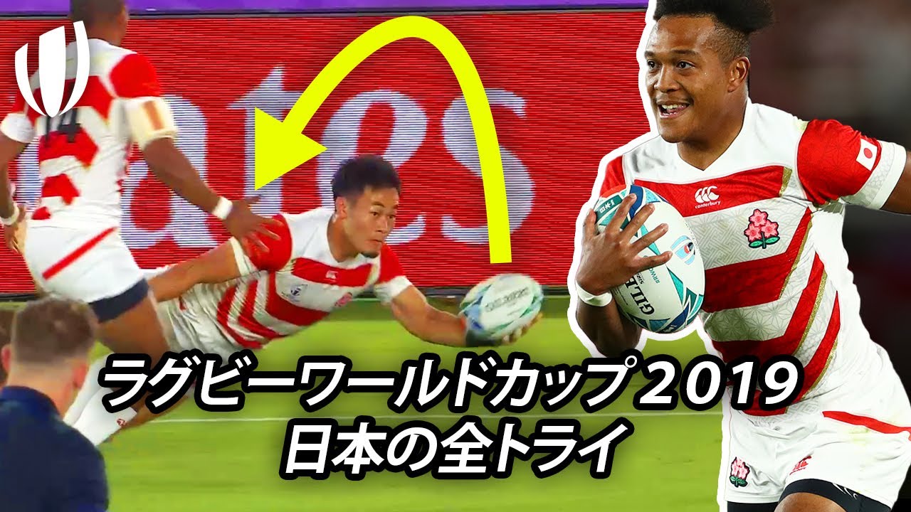 信じられないオフロードゲーム！ | ラグビーワールドカップ2019日本