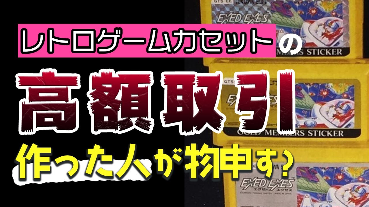 I have some thoughts about collecting Famicom cassettes, which are