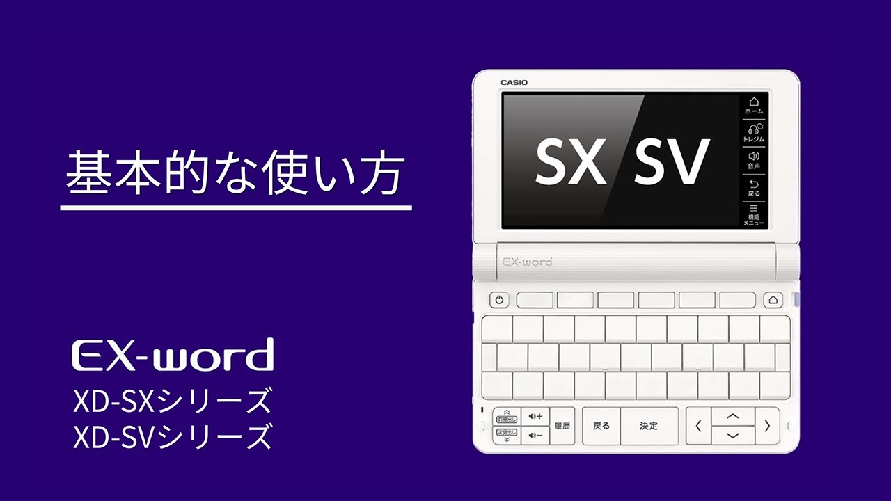 XD-SX5900MED | CASIO