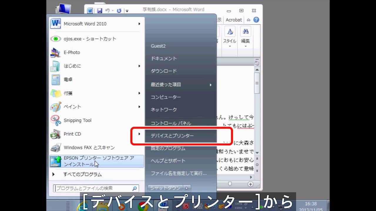 プリンターに送ったデータが印刷されない （エプソン EP-812A,EP-881A