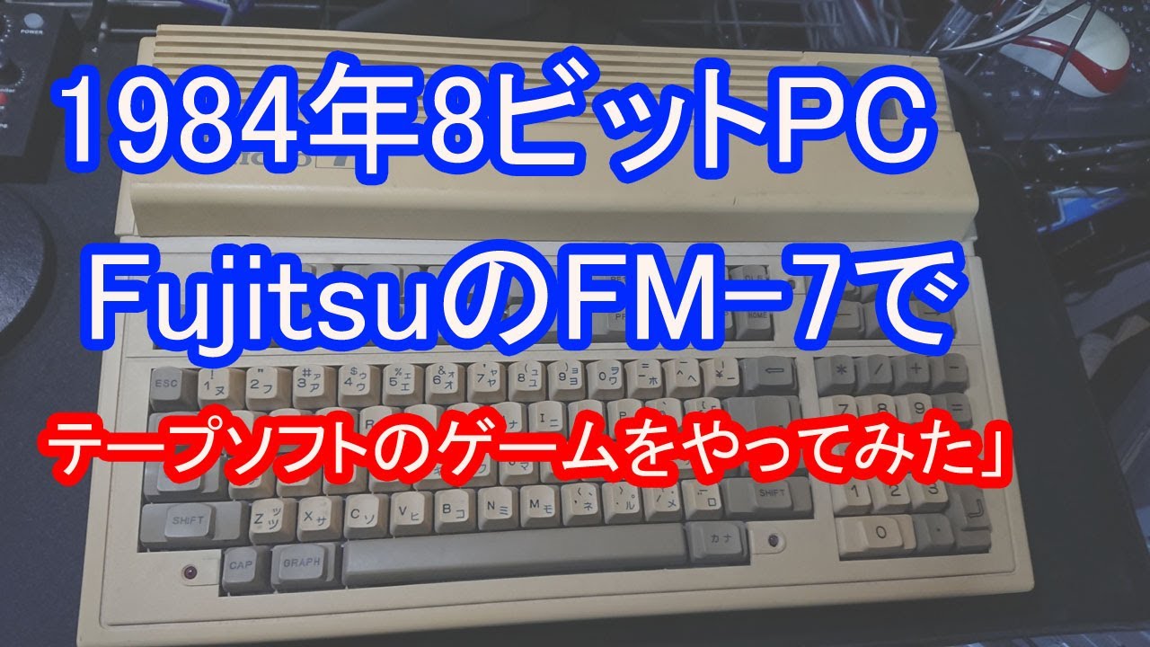 A 40-year-old computer! How to load games from cassette tapes on