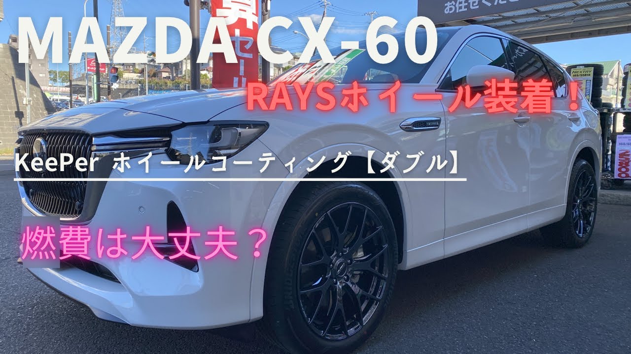 nao 新車外し マツダCX-60 20インチ ホイール （青0539） nao 新車外し