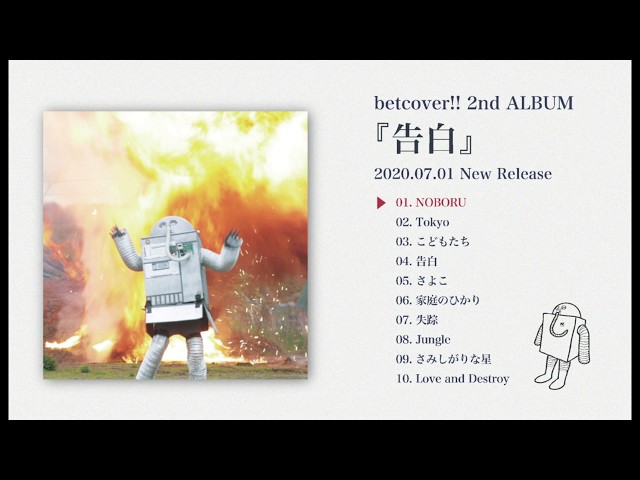 betcover!! /『告白』全曲トレーラー - YouTube