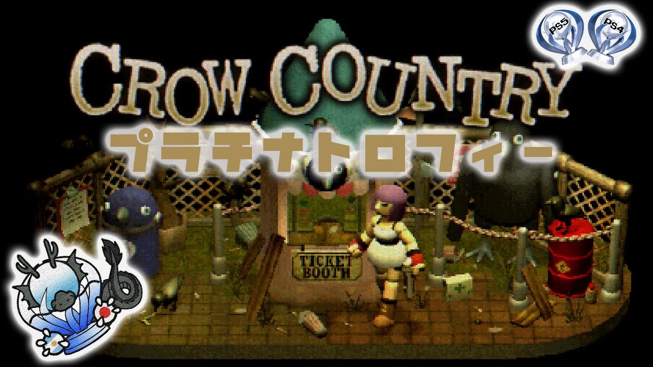 Crow Country - クロウカントリープラチナ完全攻略！ - YouTube