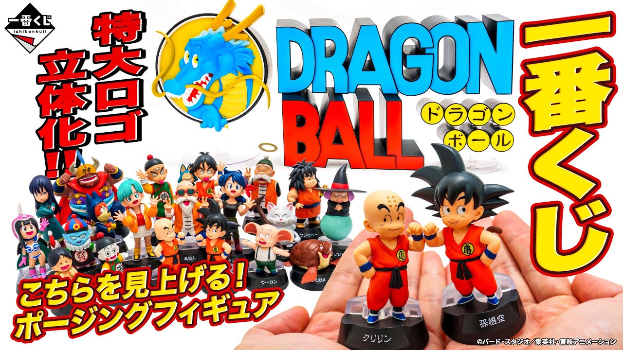Ichiban Kuji] Introducing the actual products from the 