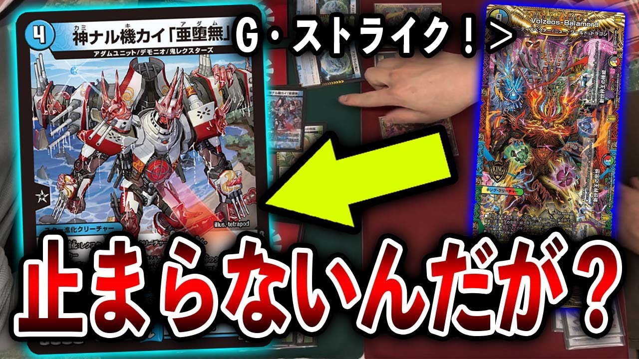 New set] Completely nullify G-Strike! One shot with 