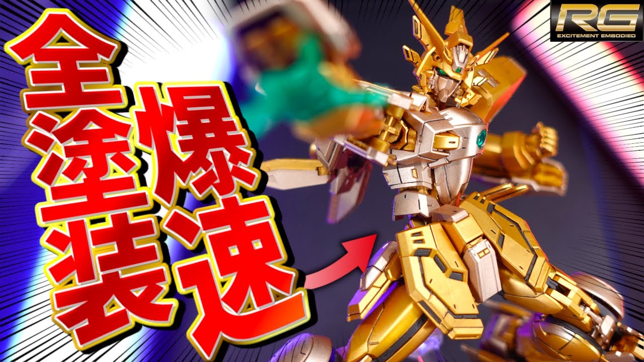 I repainted the RG Shining Gundam in Super Mode! - YouTube
