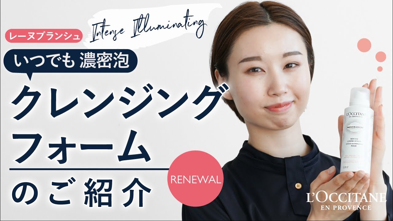旧処方】レーヌブランシュ 濃密泡洗顔 2本キット｜数量限定キット