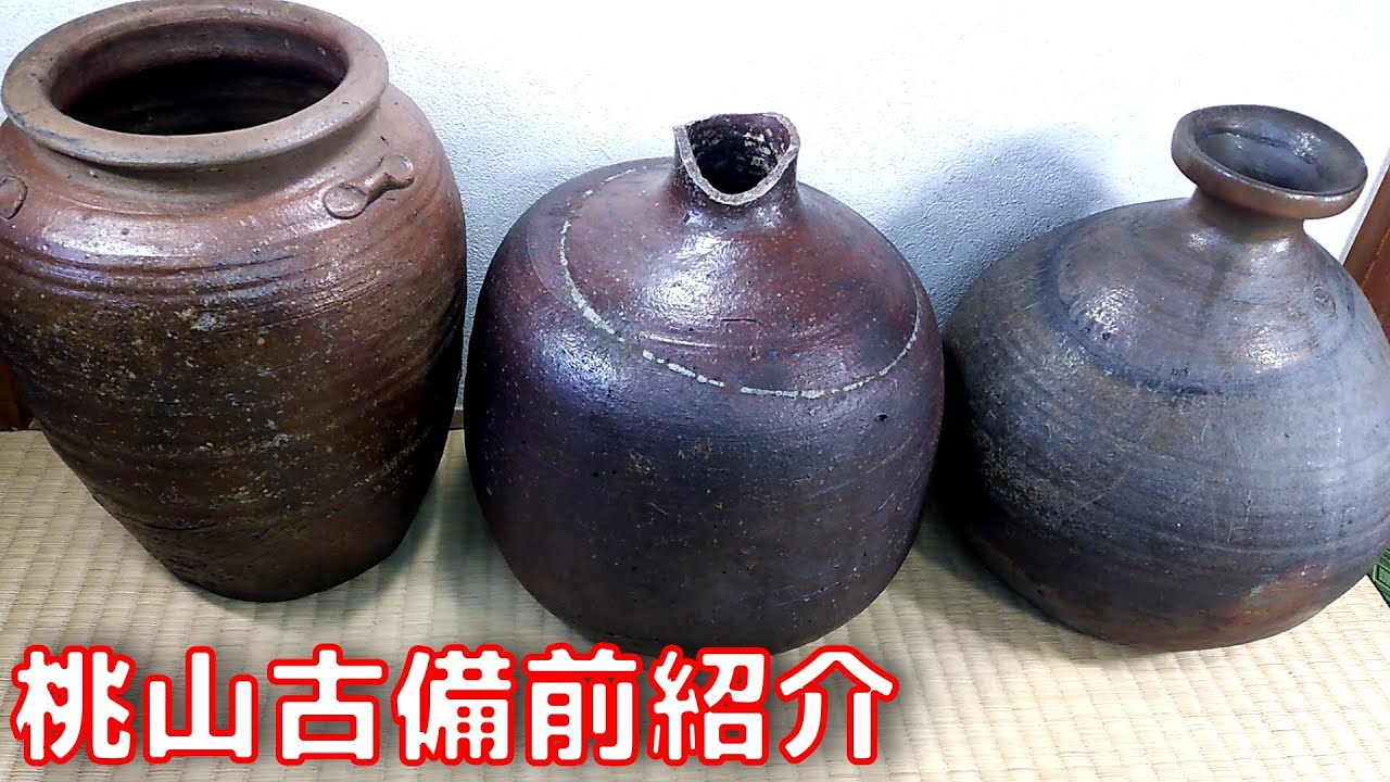 桃山古備前 骨董知識 今回は三つ紹介させていただきます。古備前