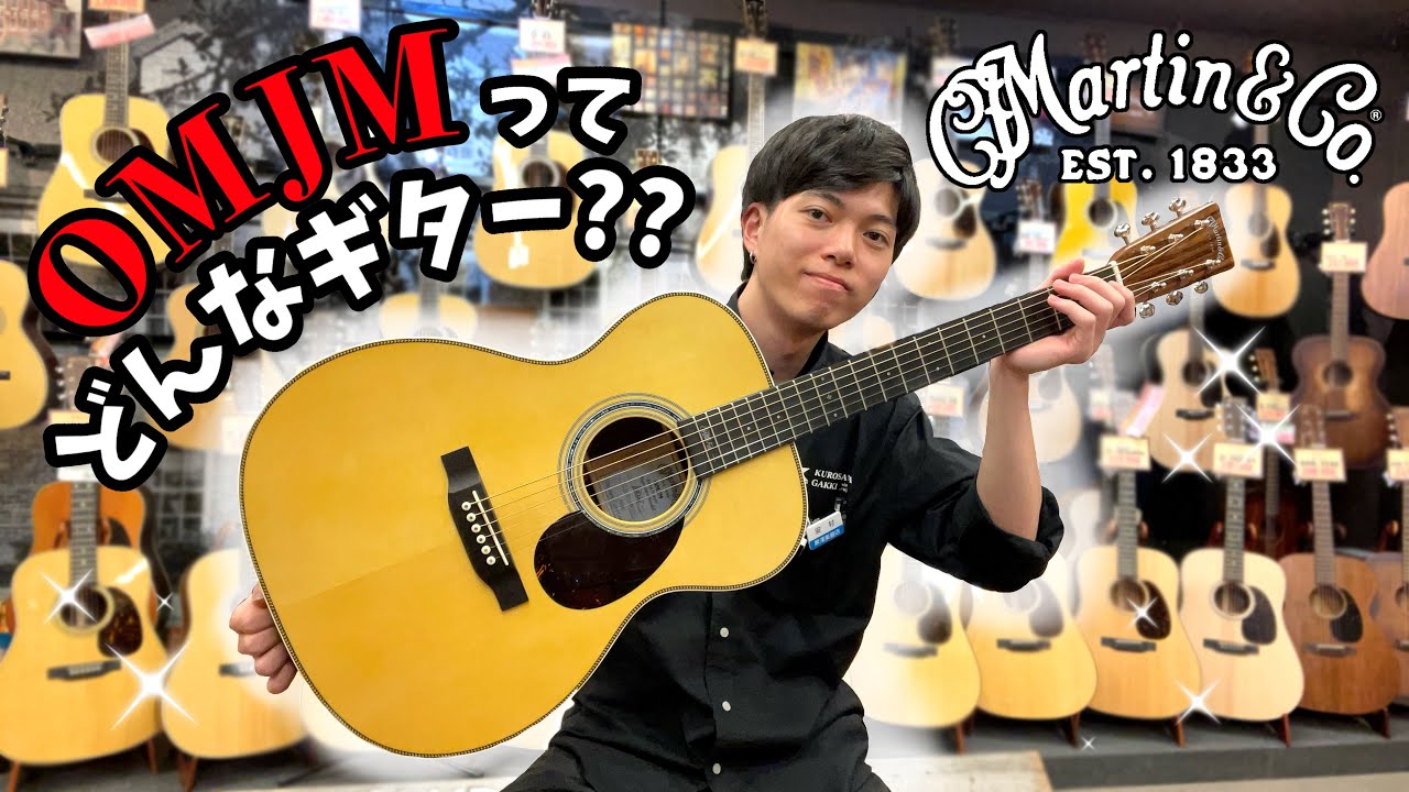 懇願】Martin OMJMを知って欲しい - YouTube