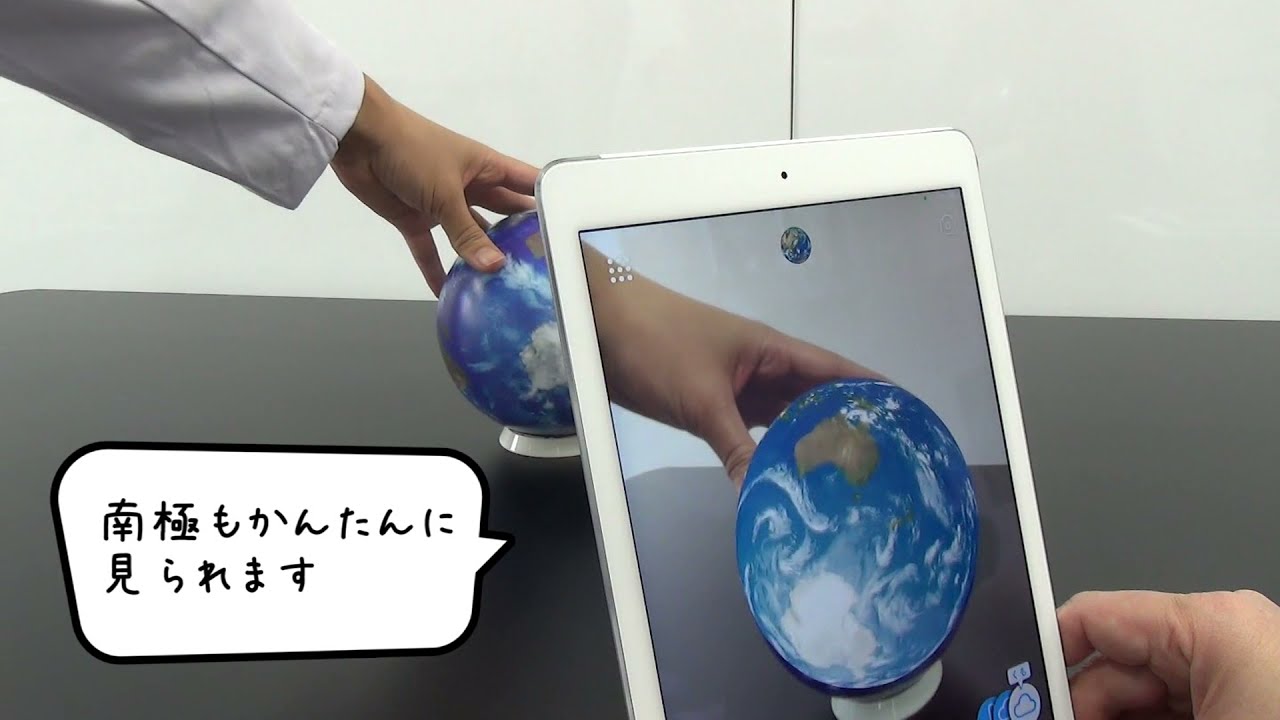 アースボール
