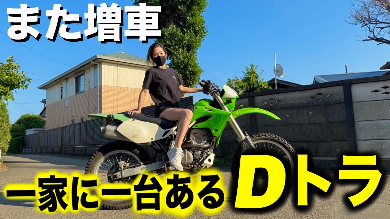 After riding a lot of different bikes, this was the perfect one