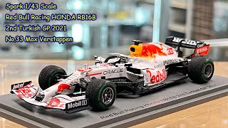 スパーク 1/43スケール レッドブル・ホンダ RB16B 2021 トルコGPの