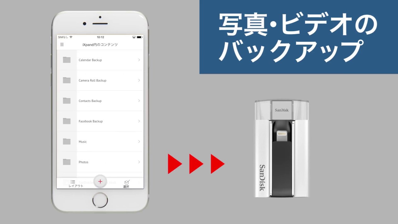 SanDisk iXpand ワイヤレスチャージャー 256GB | スマート家電／IoTを