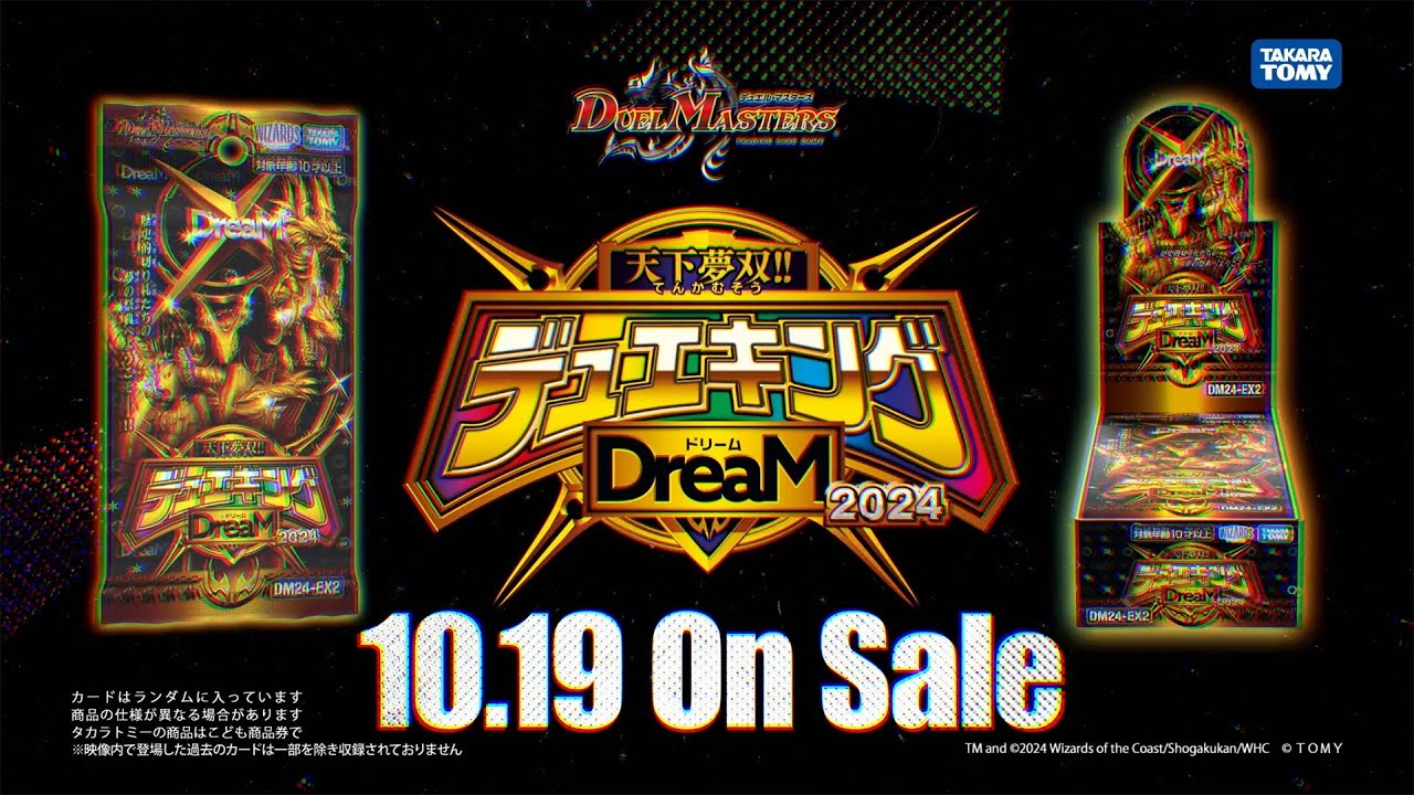 テープ未開封 天下夢双 デュエキングDreaM2024 1カートン(12BOX)