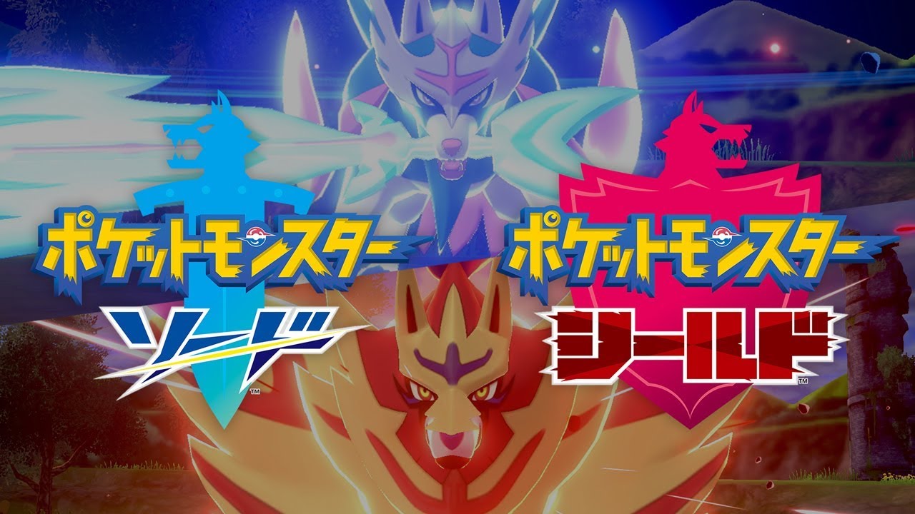 公式】『ポケットモンスター ソード・シールド』 紹介映像 - YouTube