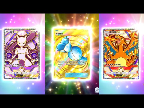 Pokémon Trading Card Game Pocket] 