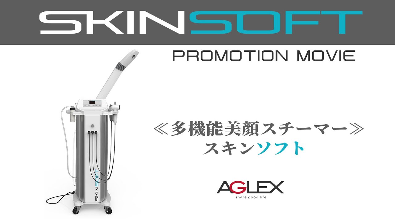 スキンソフト (SKIN SOFT®) – AGLEX STORE