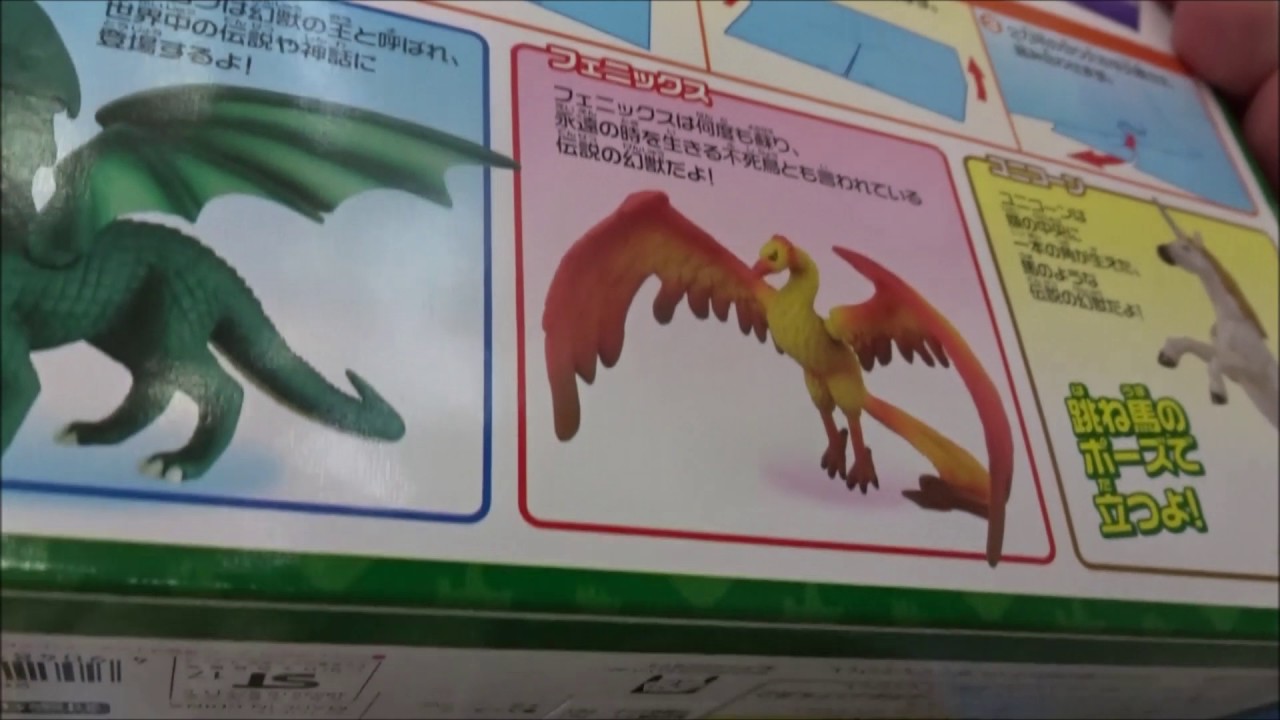アニア AG 06 伝説の幻獣スペシャルセット - YouTube