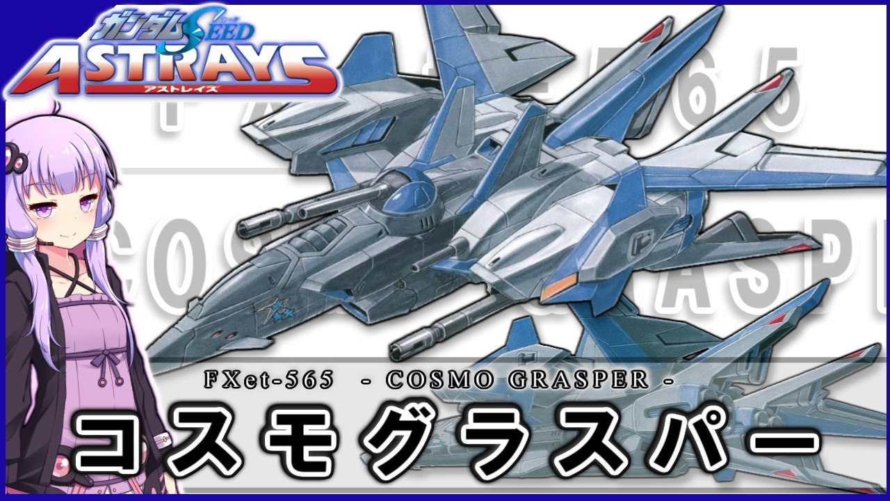 Mobile Suit Gundam SEED Astray] UTA/TE-6 Goon Underground Mobility