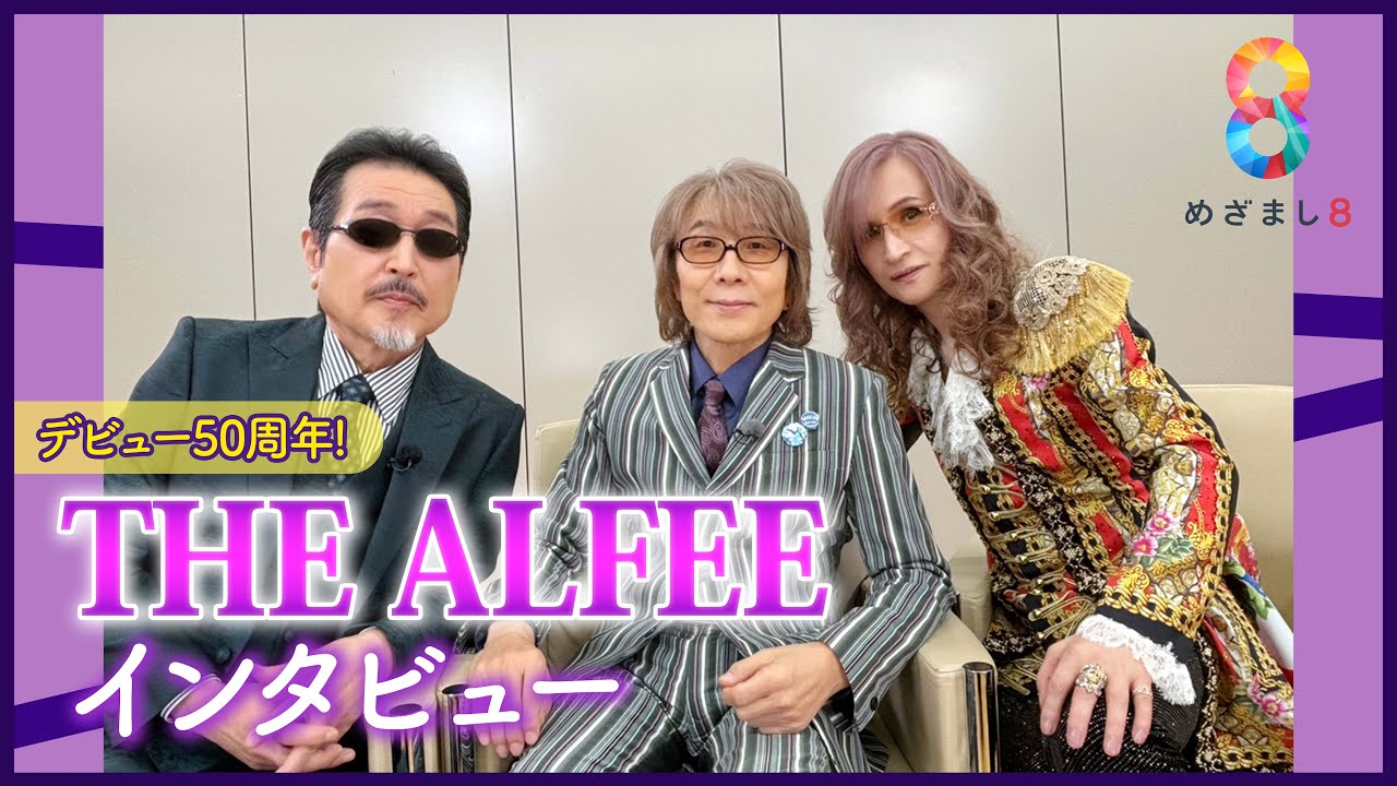 春の嵐 THE ALFEE AUBE 2008 RENAISSANCE Live at BUDOKAN Dec.24