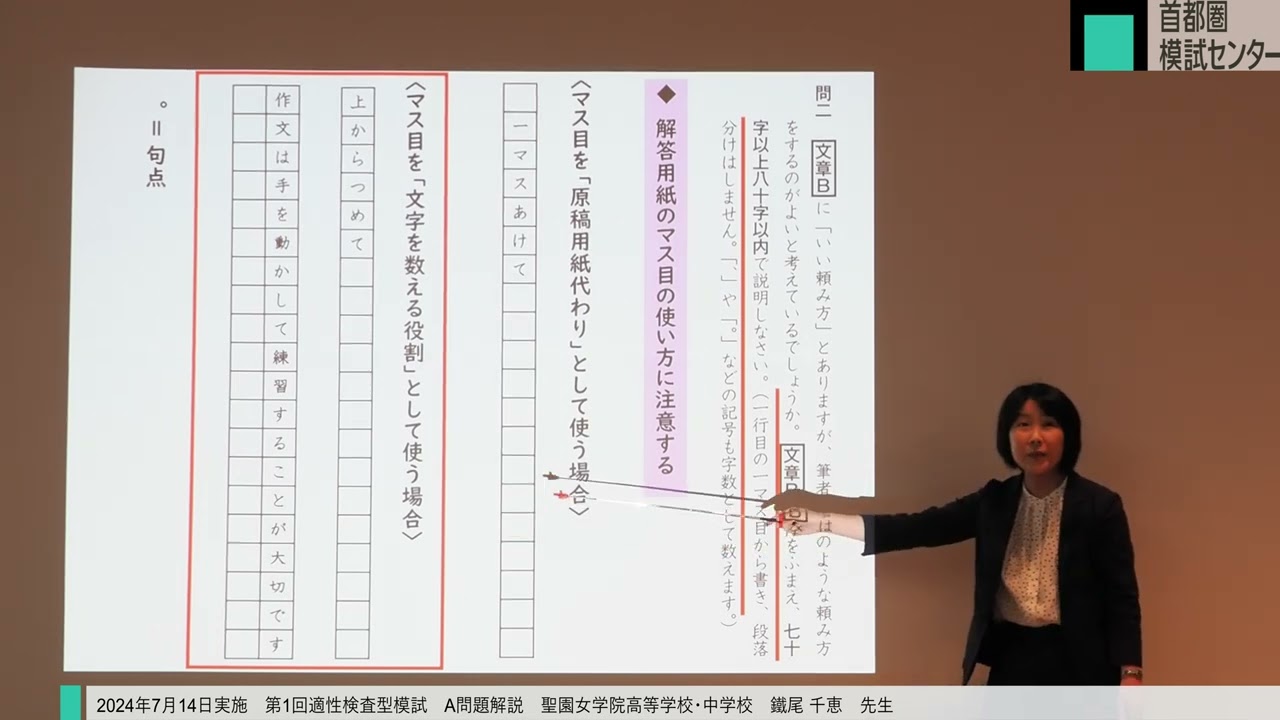 2024年版 小6適性検査型模試 過去問題集のご案内｜受験情報ブログ