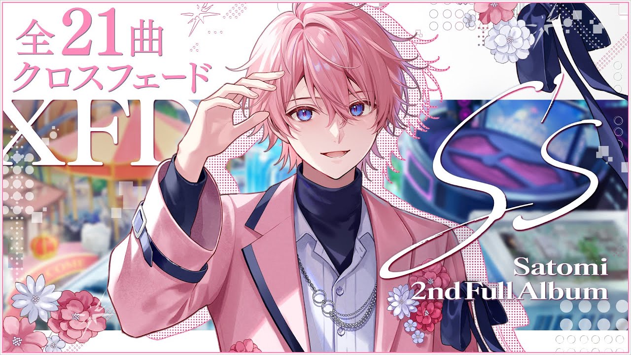 XFD】S's / さとみ【2nd Full Album視聴動画】【すとぷり】 - YouTube