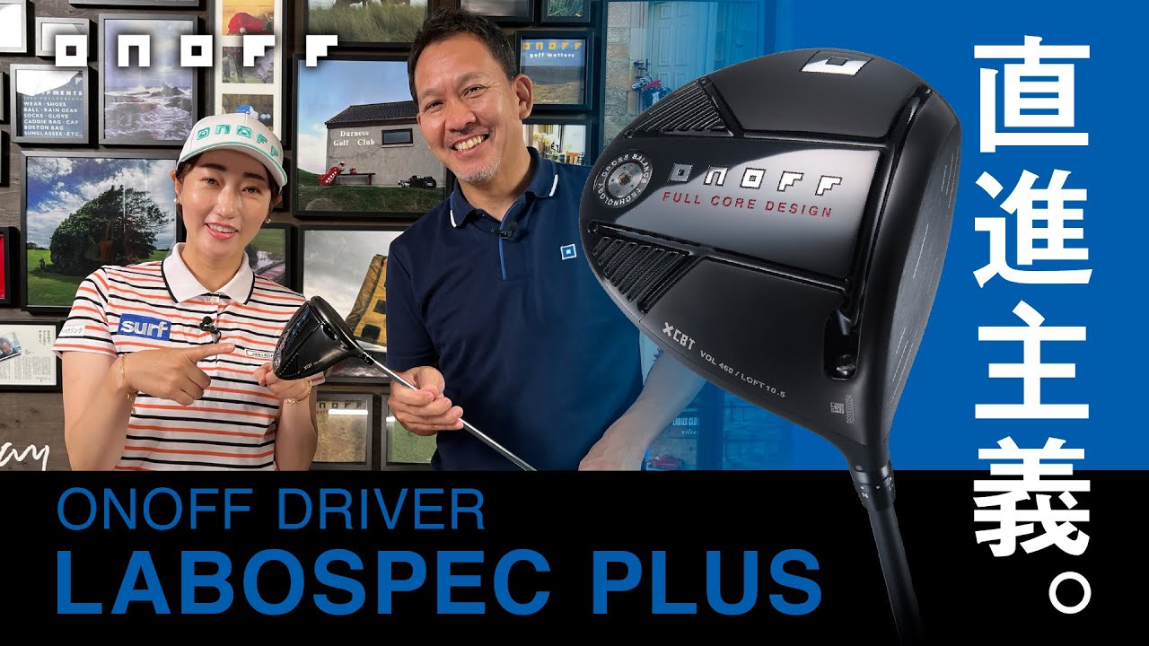 ONOFF DRIVER LABOSPEC PLUS インプレッション - YouTube