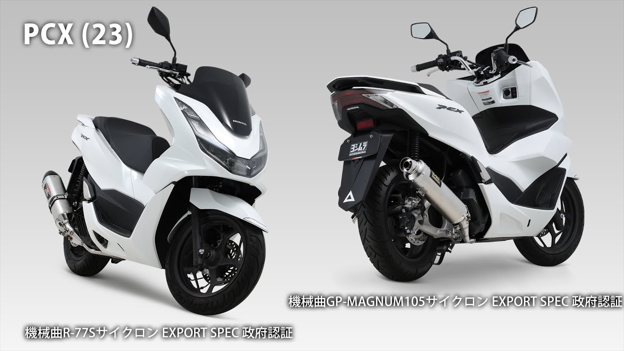 機械曲R-77Sサイクロン EXPORT SPEC 政府認証 | ヨシムラジャパン
