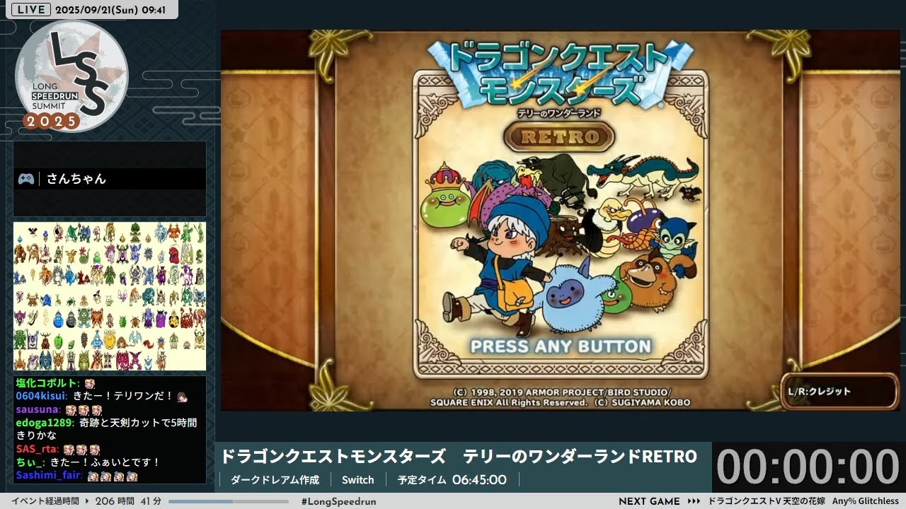 LSS25] ドラゴンクエストモンスターズ テリーのワンダーランドRETRO