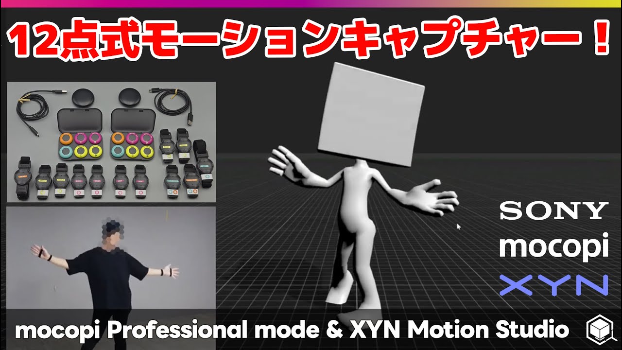 mocopi Professional mode & XYN Motion Studio | 12-point motion