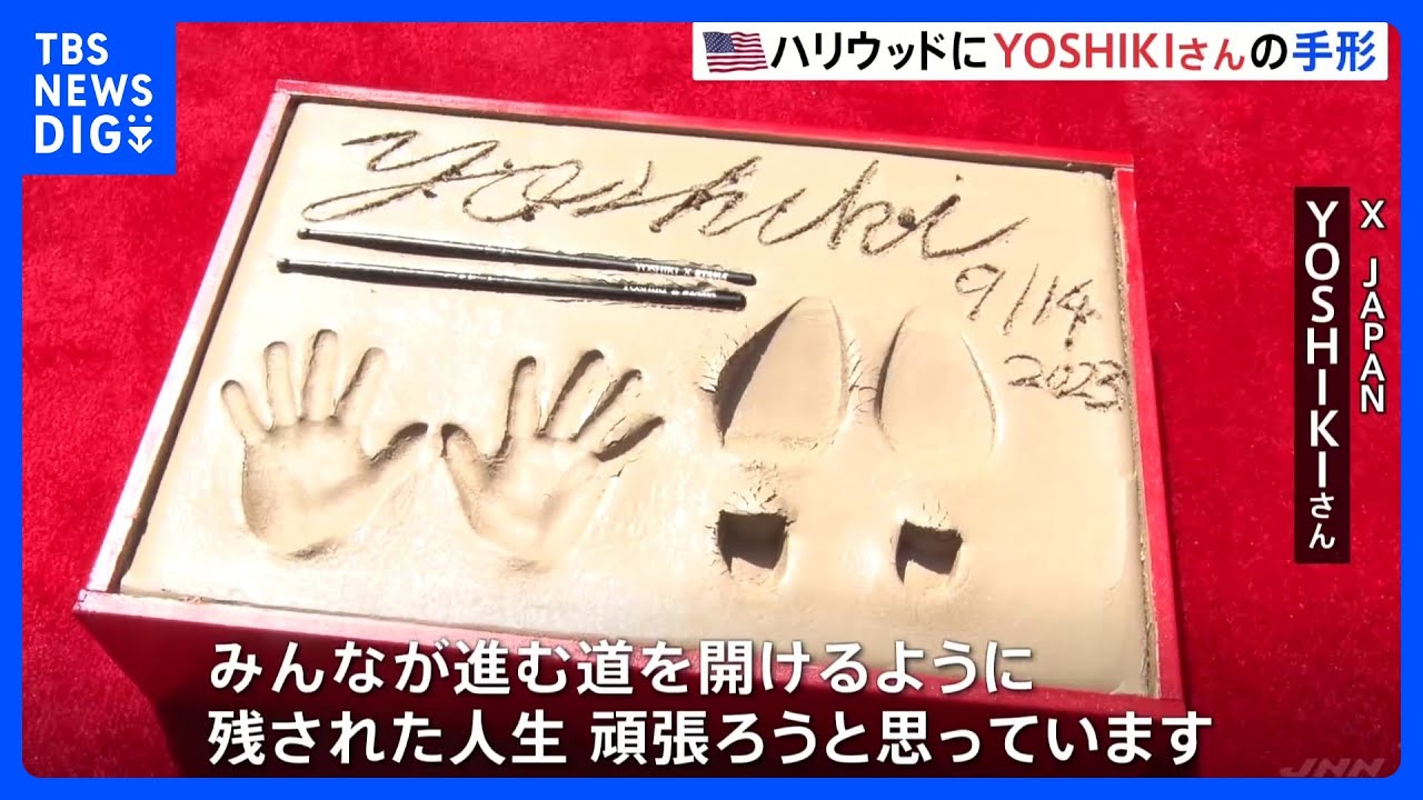 XJAPAN X JAPAN くじ 2016 YOSHIKI レプリカ手形 ラスト賞 同梱可 1番くじ
