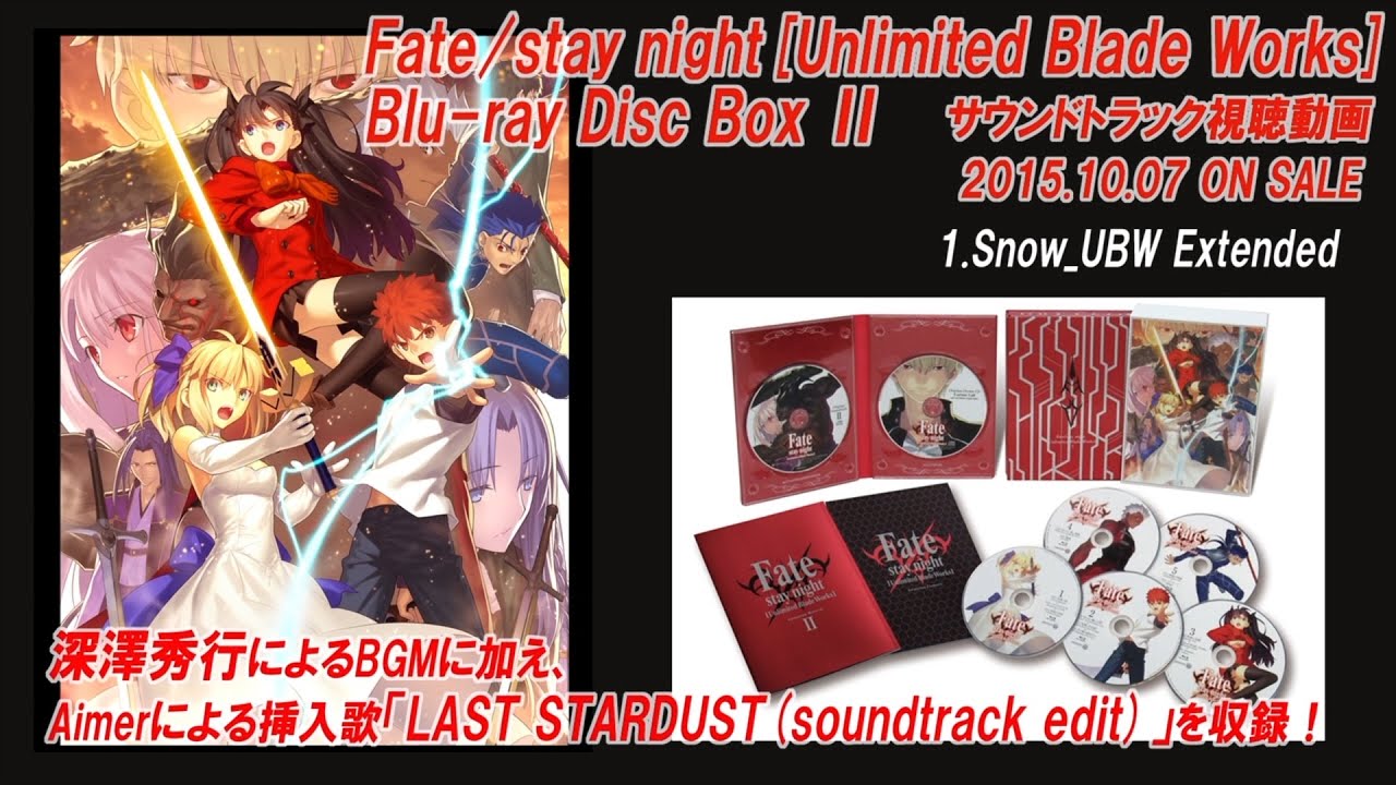 Fate/stay night [Unlimited Blade Works] / BD BoxⅡ特典CD視聴 - YouTube