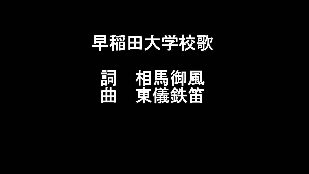 相馬御風
