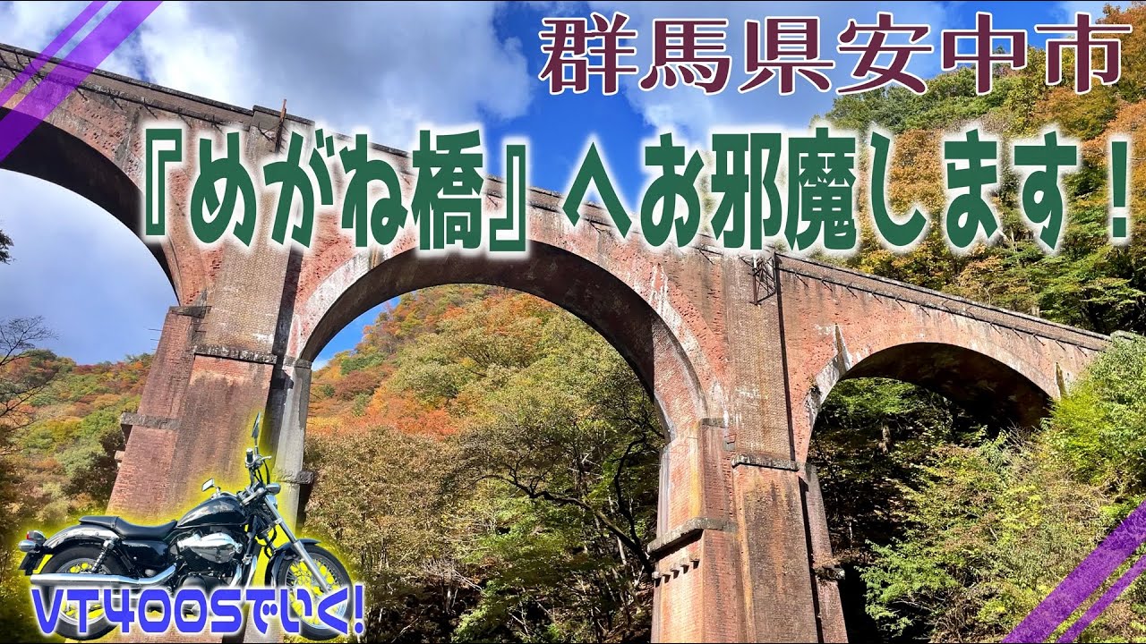 ☆Motorcycle Trip☆ We'll visit 