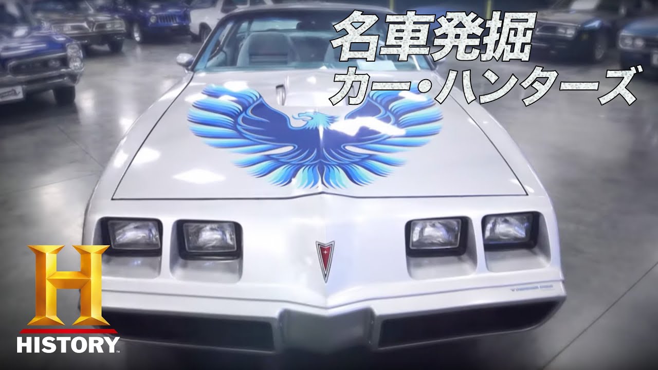 1979年式 ポンティアック・トランザム】どの車を買う？｜「EP1：憧れの